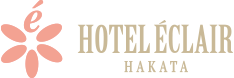 HOTEL ECLAIR博多