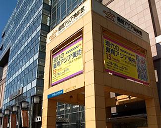 影像：福岡亞洲美術館