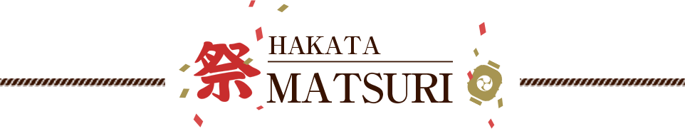 HAKATAMATSURI